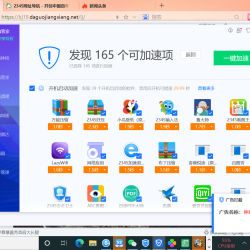 电脑管家-清理病毒详解