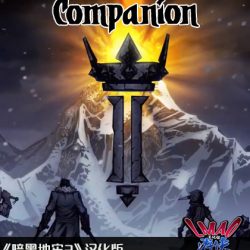 《暗黑地牢2》2.4完整汉化补丁发布！汉化支持正版