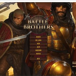 【战场兄弟】【1.4】 Battle Brothers v1.4.0.45 半汉化 集合版