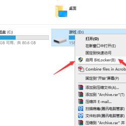 微软官网如何查看bitlocker恢复秘钥