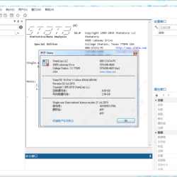 Stata 16怎么激活与安装教程