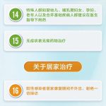 转给家人朋友！关于新冠病毒你要知道的30件事