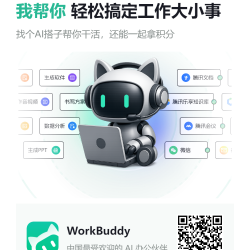 workbuddy-invite-poster